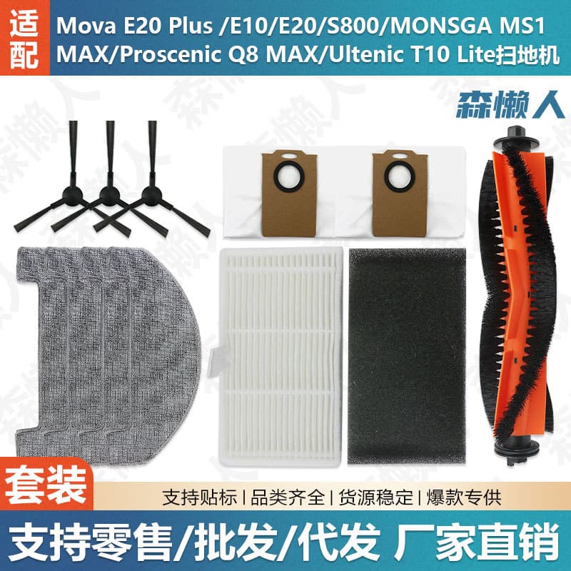 Compatible with Mova E20 Plus / Proscenic Q8 MAX Robot Vacuum Accessories Main Brush Side Brush Filter Cloth