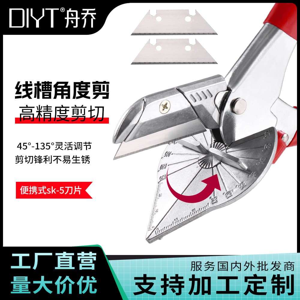 Cross-border Multi-angle Adjustable Scissors for Edge Trimming, Corner Line Scissors, Electrician Wire Duct Scissors, Versatile Decoration Tool