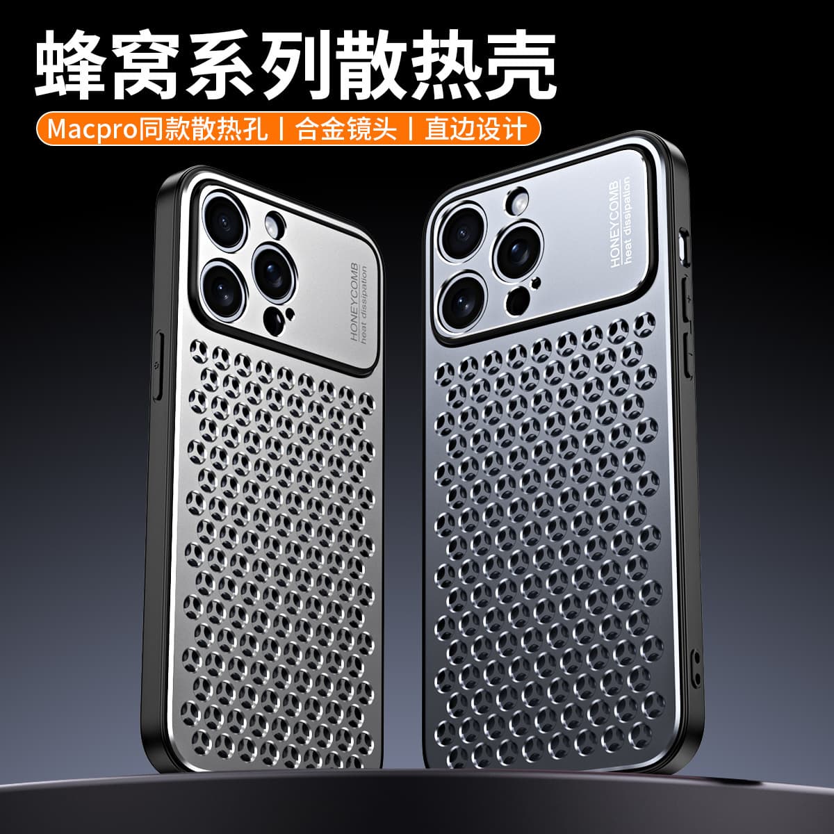 Compatible with iPhone 17 Pro Max Metal Honeycomb Heat Dissipation Case, Apple 16 Aluminum Alloy 15 Shockproof Protective Cover