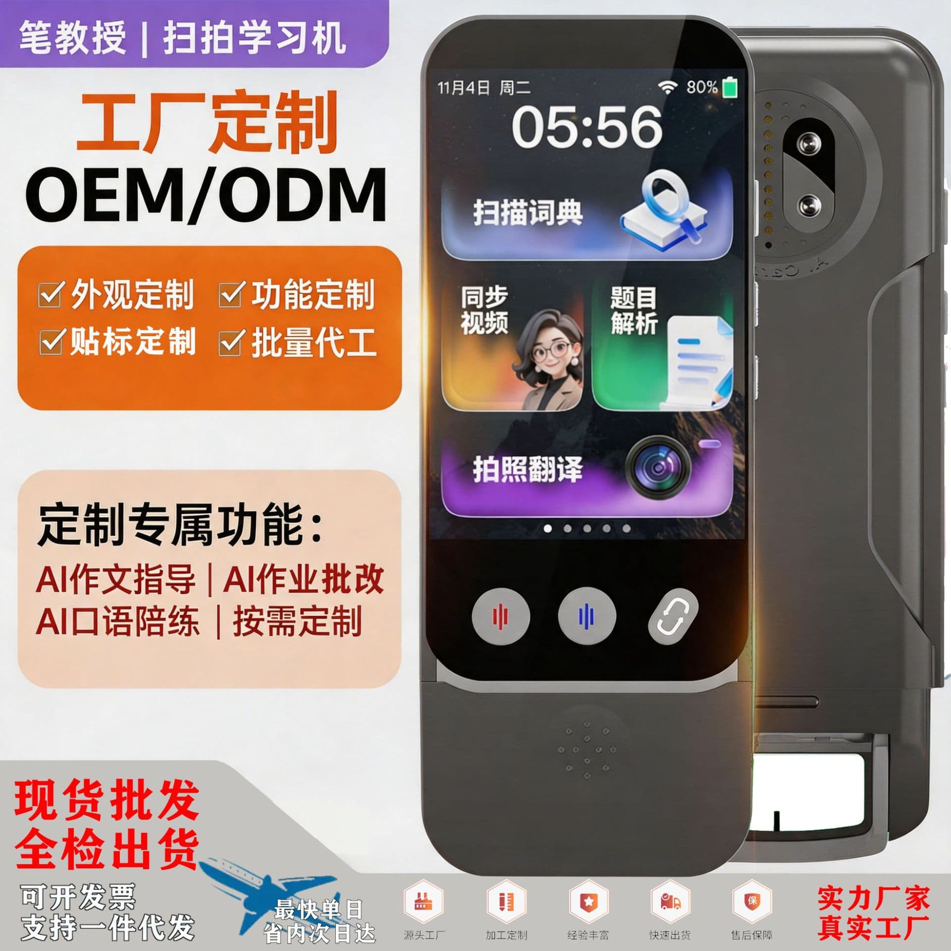 Custom 6-in-1 Pocket Learning Machine Listening Treasure, Synchronized with Elementary, Middle, and High School Textbooks, All-Subject Synchronized English Learning Point Reading Pen