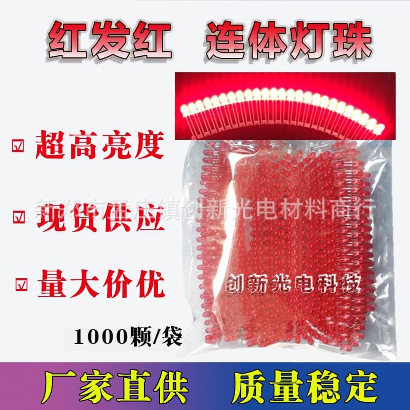 LED Electronic Sign Light Beads, Red Emitting Red, 5mm Integrated LED Light Beads for Sign Materials