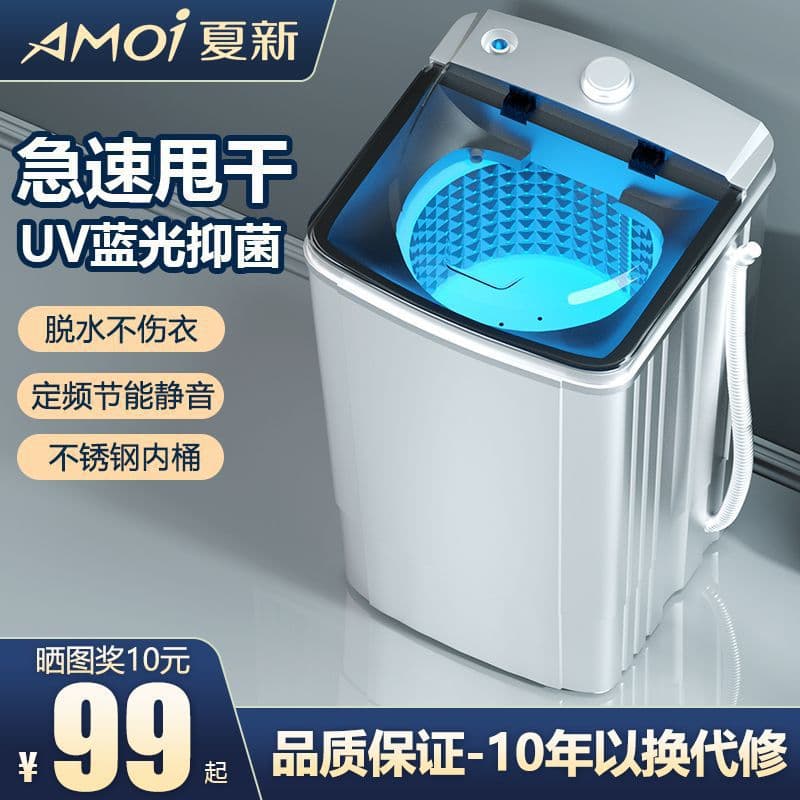 Amoisonic Spin Dryer and Washer Combo, Home Stainless Steel Sterilization Single Tub Large Capacity Semi-Automatic Clothes Dryer