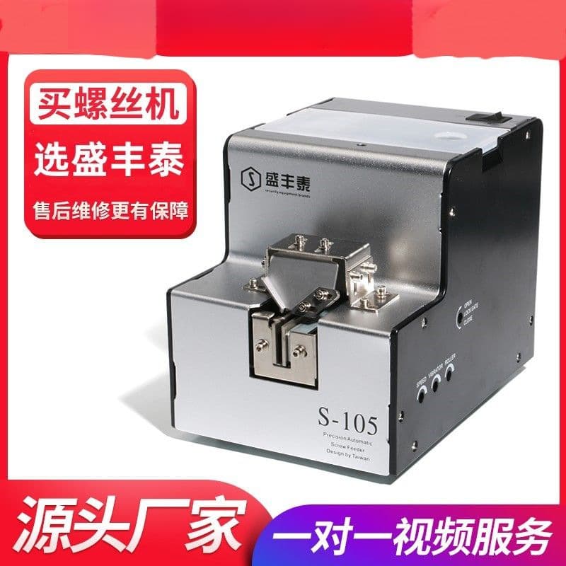 Automatic Screw Feeder Handheld Electric Screwdriver Screw Sorting and Feeding Machine for AliExpress Amazon