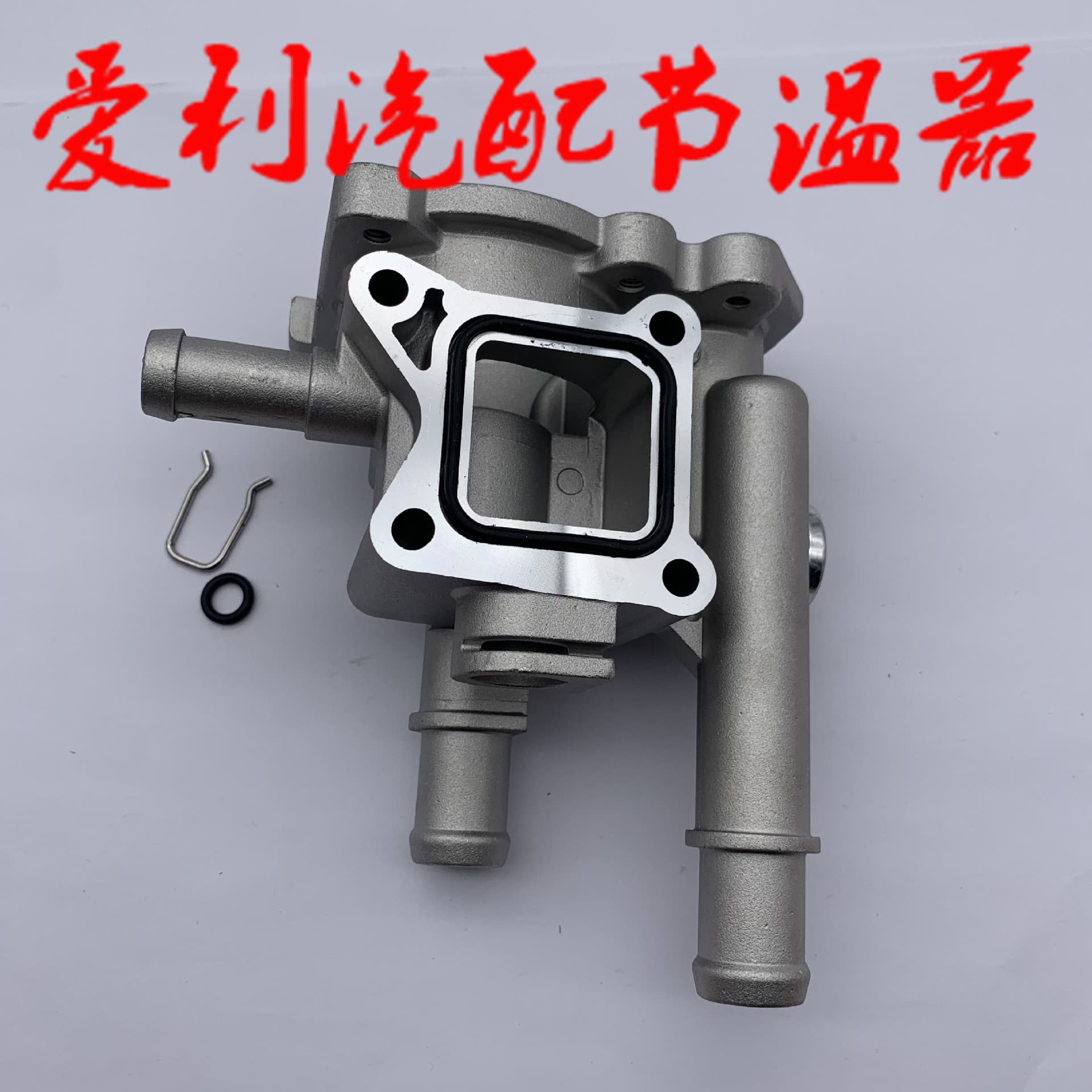 In-stock Thermostat 96984103, stock 1-2 days, none 7-30 days
