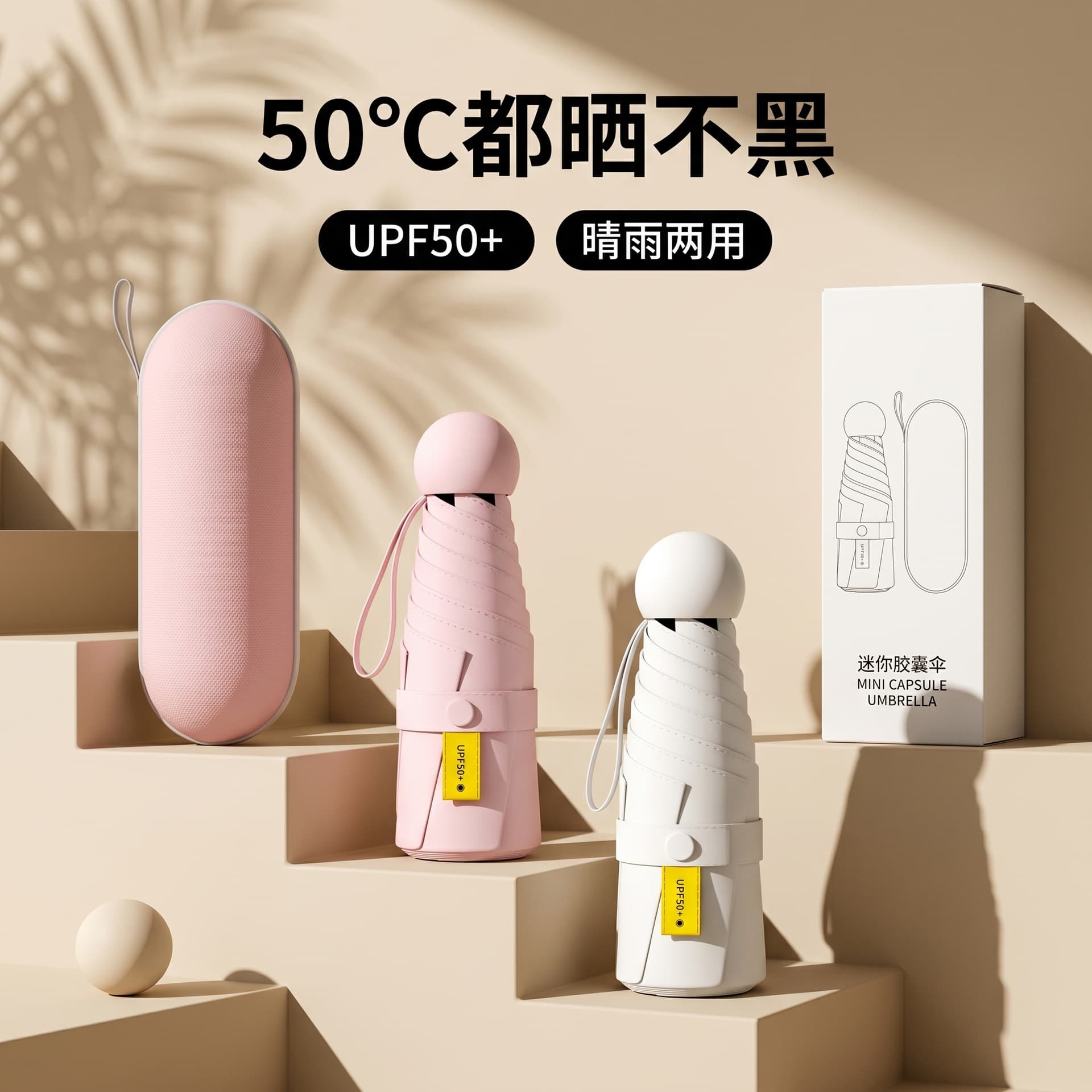 Bear Up Tree Premium Black Gel Capsule Umbrella Mini UV Protection Sun and Rain Dual-Use Umbrella Ultra-Light Sunshade Umbrella