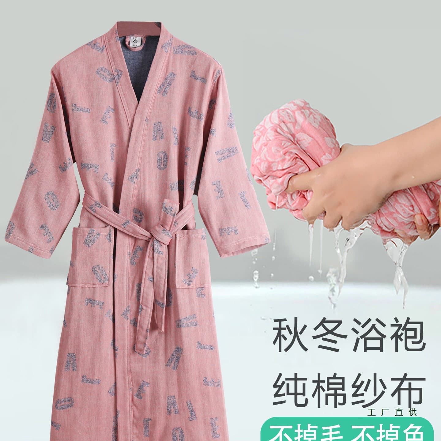 Cotton Gauze Bathrobe for Women, Absorbent, Suitable for Autumn and Winter, Can Be Used as a Bath Towel, Men's Bathrobe, Quick-Drying Sleepwear