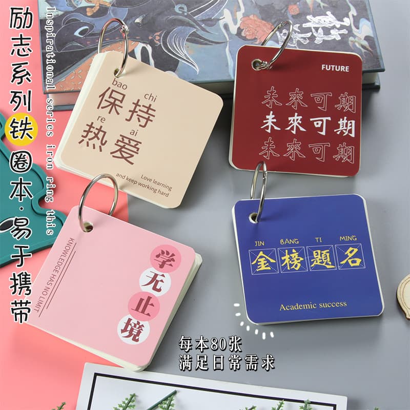 Bright Future Inspirational Metal Ring Student English Vocabulary Book, Portable Pocket Loose-leaf Memo Pad