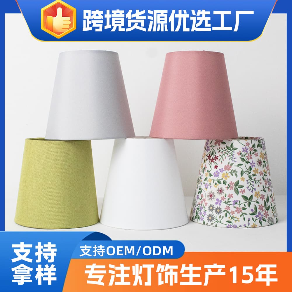 Source manufacturer cross-border fabric lampshade wall lamp multi-head chandelier accessories fabric small table lamp home table lamp lampshade