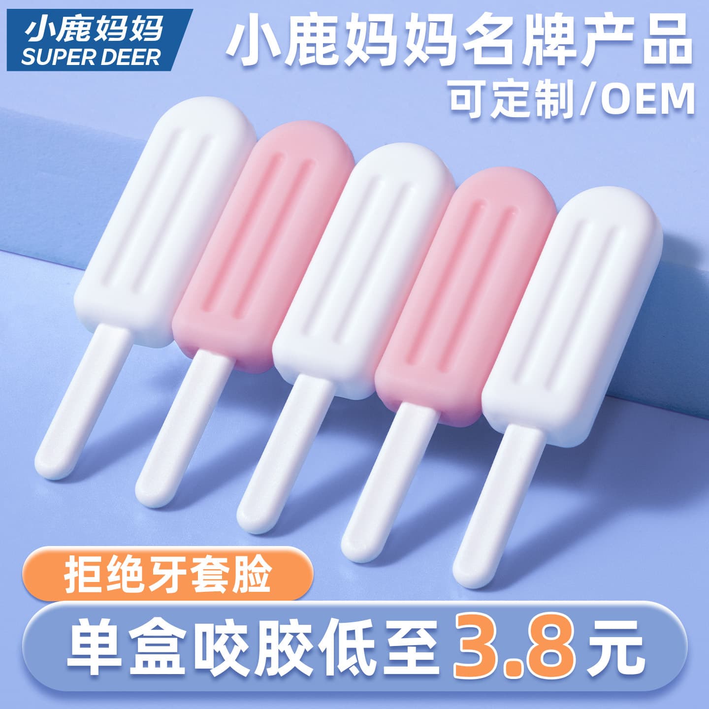 Xiaolu Mama Orthodontic Chewies Hollow and Solid Dual-Purpose Invisible Chew Sticks for Braces Aligner Durable