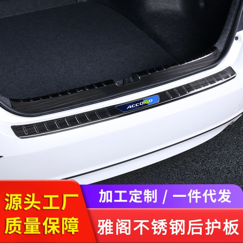 Suitable for Honda Accord 9th generation, 9.5th generation trunk pedal, 14-17 models trunk modified guard plate