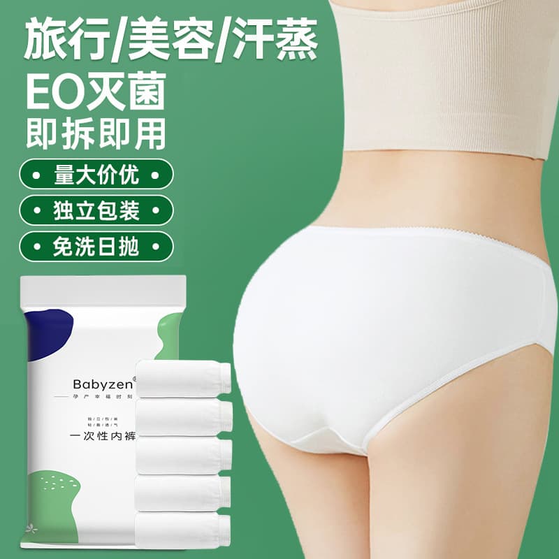 Drop Shipping Disposable Underwear Wholesale for Ladies' Outdoor Supplies, Maternity Underwear for Postpartum, Sterile No-Wash Shorts