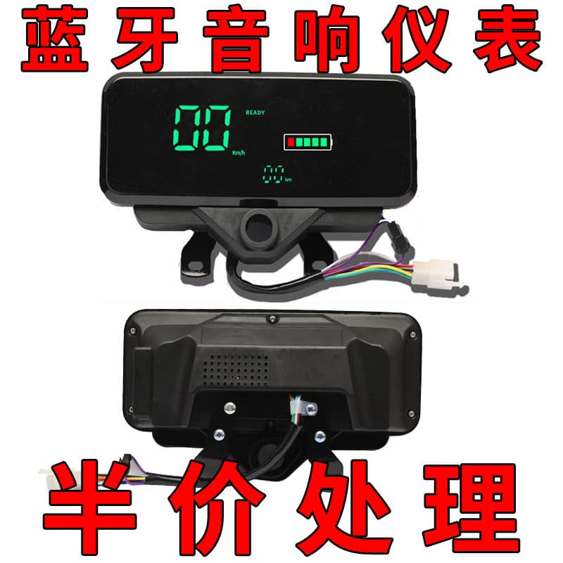 Universal Electric Tricycle Blade Instrument with Bluetooth with USB Interface Can Listen to Music Can Charge 48v-72v Universal