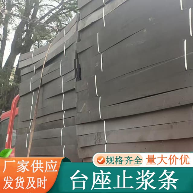 Pedestal Grout Stop Strip, Precast Beam Pedestal Grout Stop Strip, Grout Stop Rod, Black Square Polyethylene Closed-Cell Foam Strip