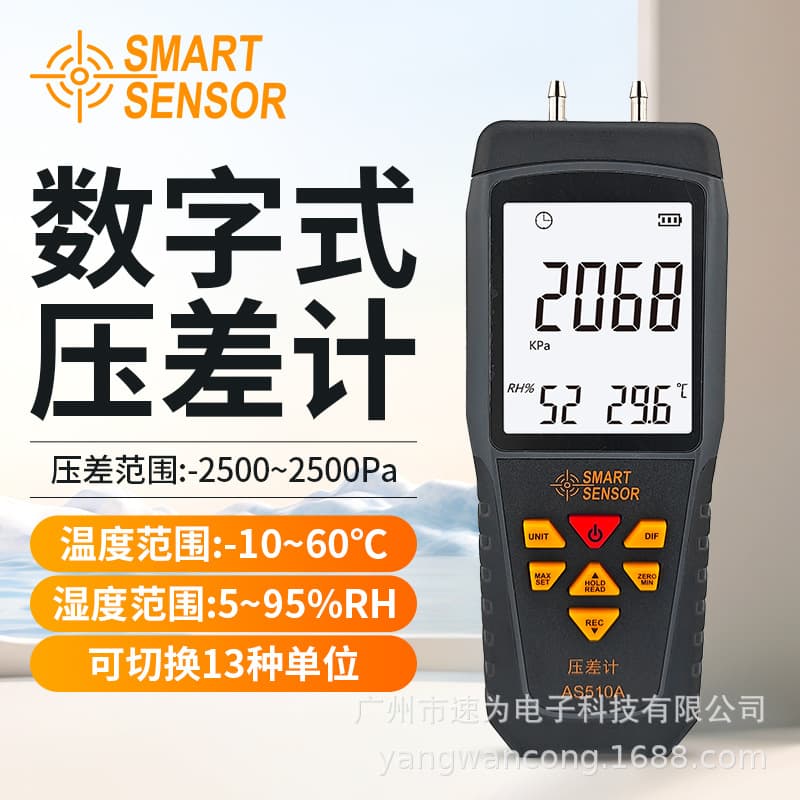 Hima AS-510A/AS510B/AS510C Differential Pressure Gauge, High Precision, Micro Differential Pressure Gauge