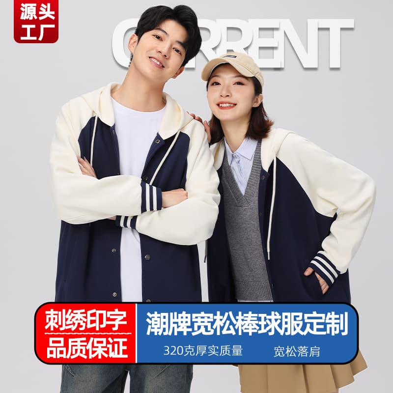 Raglan sleeve hooded baseball jackets, custom logo printing, team building gatherings, cultural shirts, class uniforms, loose jackets, workwear.