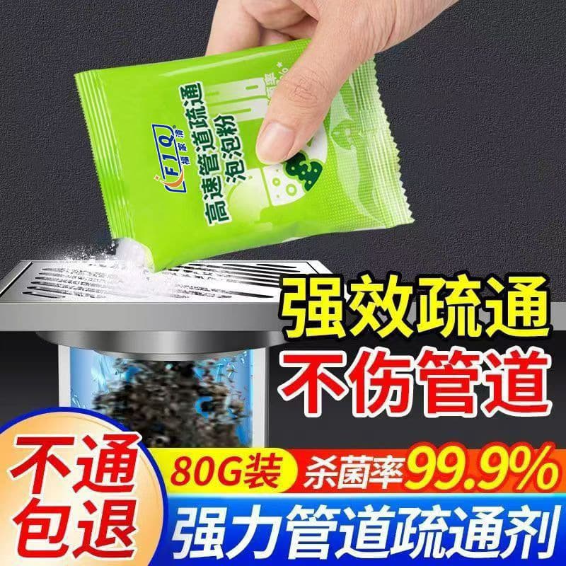 Pipe High-Speed Unclogger Active Oxygen Bubble Powder Bag Strong Dissolving Kitchen Drain Grease Toilet Unclogging Miracle Tool