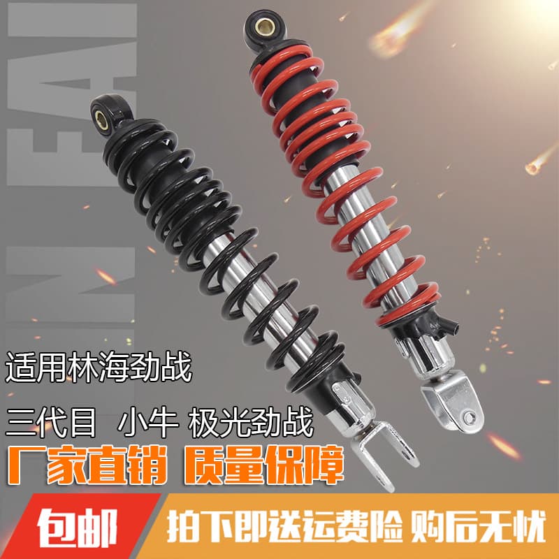 Compatible with Ninebot, Niu N1S, Linhai Electric Scooter, and Jog Motorcycle Rear Shock Absorber, Jiku Adjustable Rear Suspension