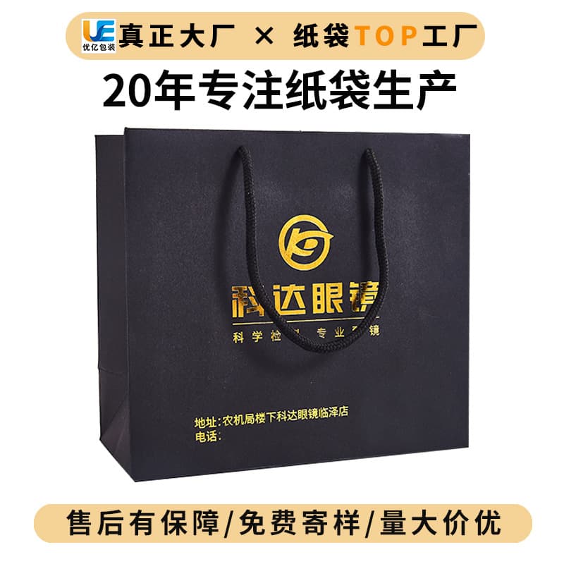 Custom Paper Eyeglass Bags for Optical Shops, Paper Tote Bags for Eye Hospitals, Optometry Gift Bags, Custom Made
