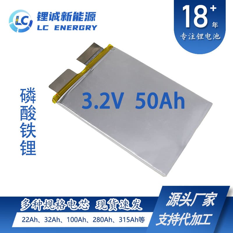 Soft Pack Lithium Iron Phosphate Battery Cell 50Ah 3.2V Lead-to-Lithium Replacement Battery Home Energy Storage Large Single Cell Lithium Battery