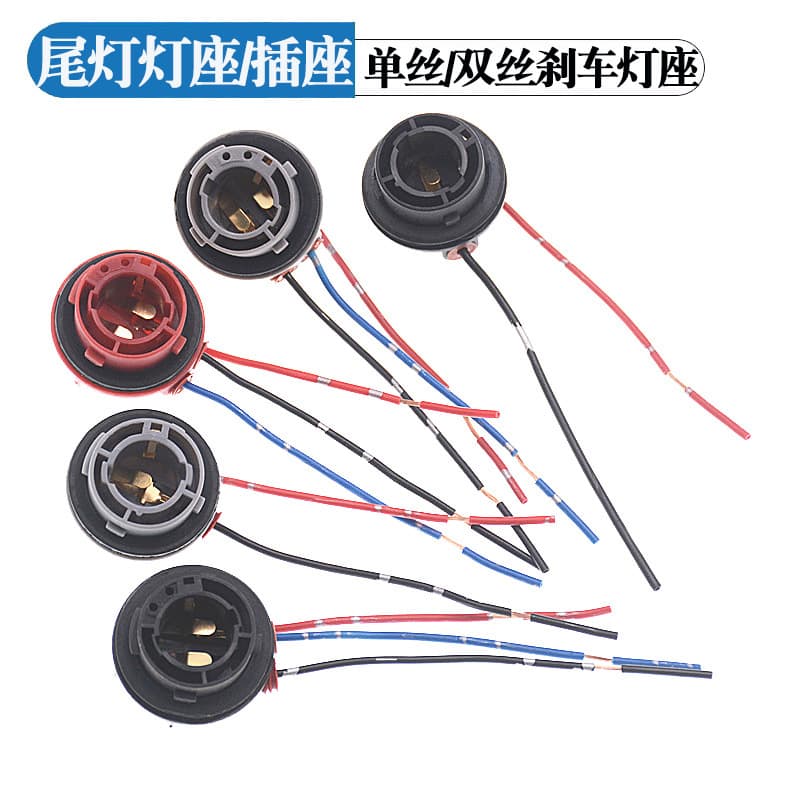 Double Tail Lamp Holder Car Taillight Socket 1141 Car Taillight Holder 1016 Double Wire High and Low Foot Socket Monofilament Taillight
