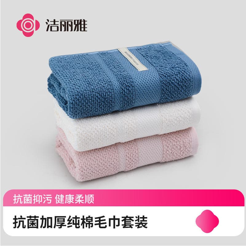 Grace Antibacterial Xinjiang Cotton Towel, Thick and Absorbent Soft Household Face and Bath Towel, All-Cotton Face Towel for Men and Women 7278