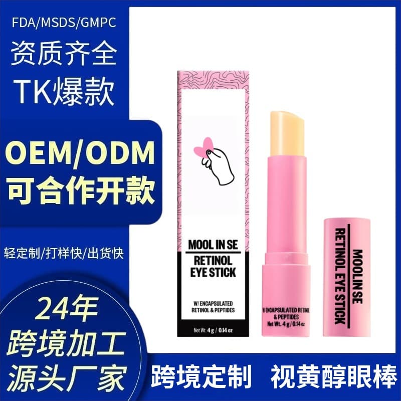 Amazon Best-Selling OEM Custom RETINOL EYE STICK Retinol Eye Stick Eye Cream