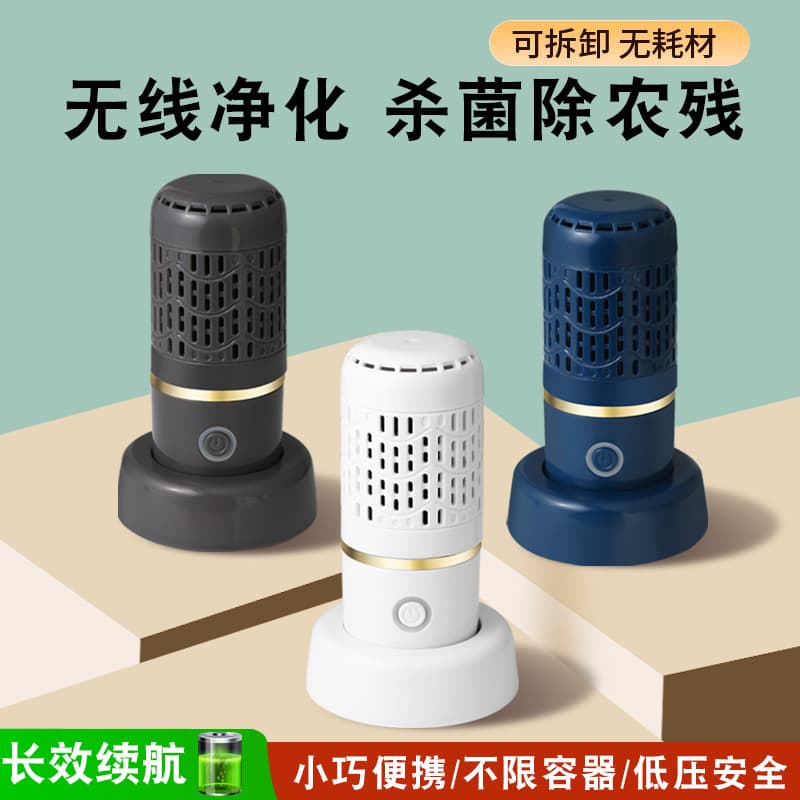 Cross-border Smart Capsule Fruit and Vegetable Purifier - Home Intelligent Ingredient Disinfection Machine