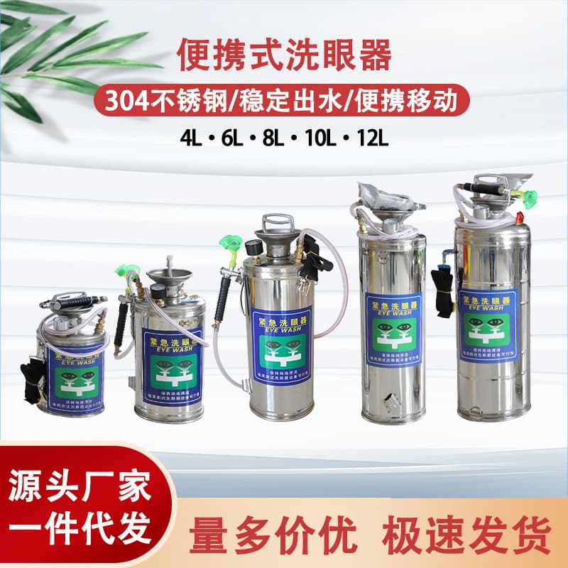 Factory Promotion Factory Inspection Laboratory Industrial 304 Stainless Steel Eyewash Station Portable 12L Mobile Eyewash Station