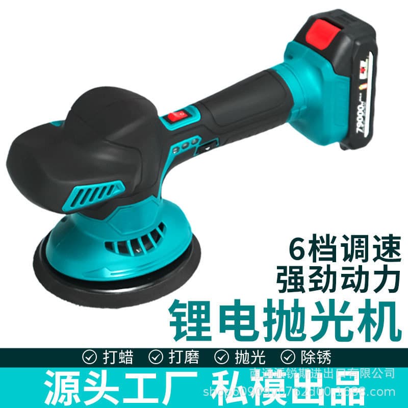 Lithium Battery Waxer Brushless Scratch Repair Waxing Small Household Eccentric Charging Sealing Machine Wireless Car Polisher