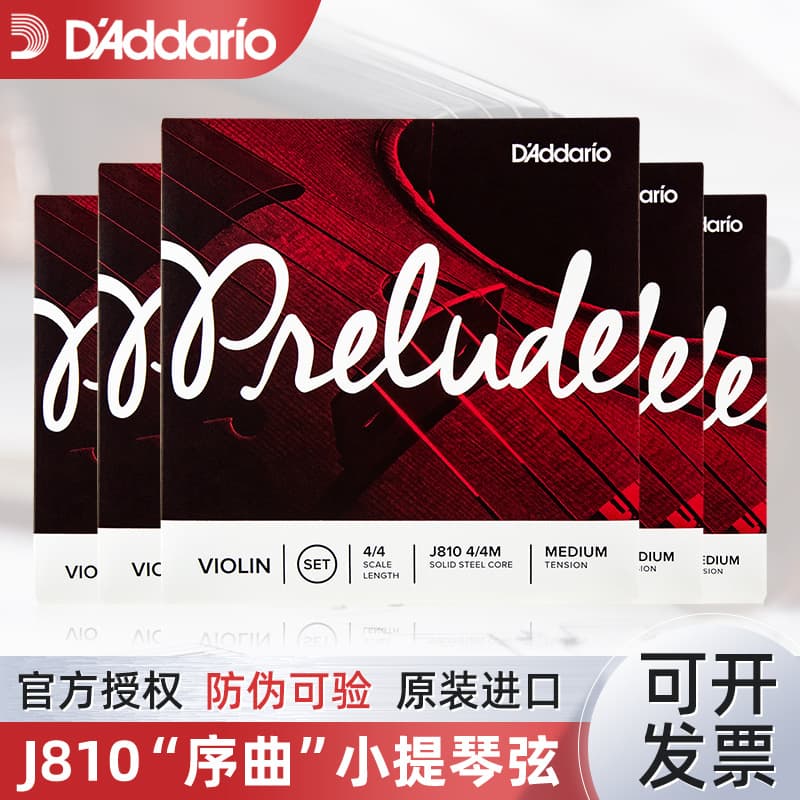 American Daddario Prelude violin string set imported strings J810 4/4 to 1/8