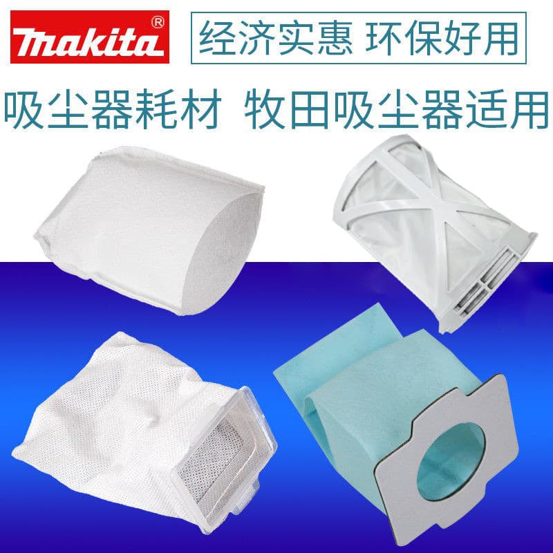 Makita Home Use Rechargeable Vacuum Cleaner CL100D Dust Collection Bag 107D Filter Paper Consumables