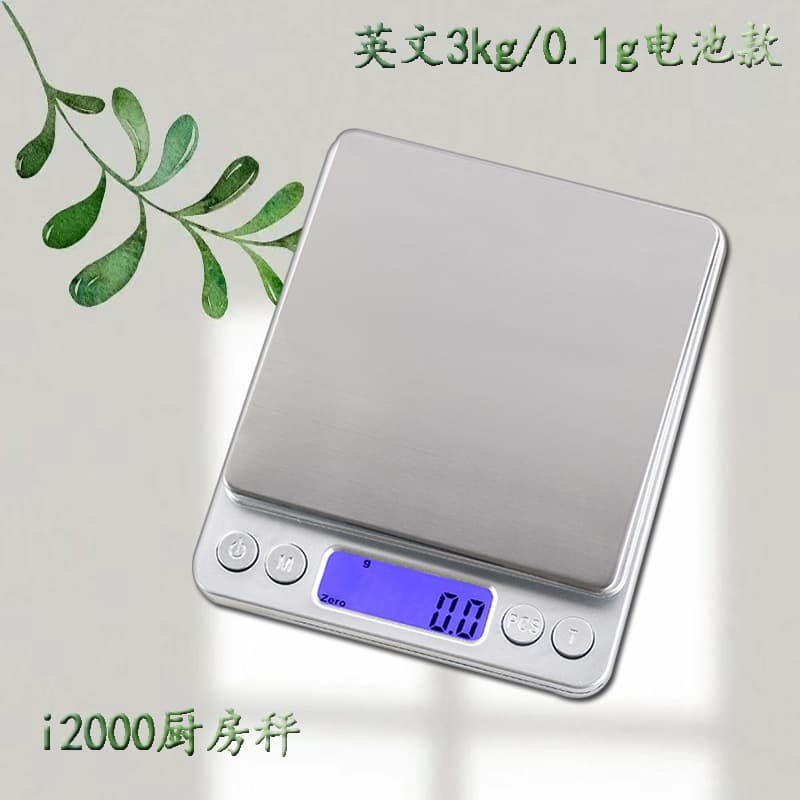 i2000 Digital Kitchen Scale Gram Baking Scale Dual Tray Household Stainless Steel Gold Gram Scale Portable Jewelry Scale