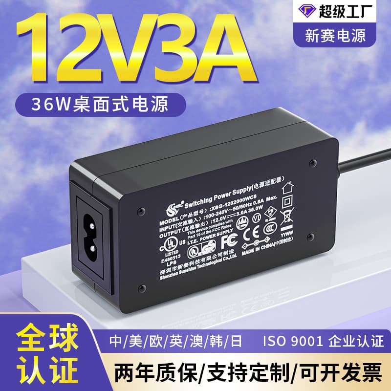 12V 3A Desktop Power Adapter, 5V 4A Display LED Strip Power Supply, 24V 1.5A Power Adapter