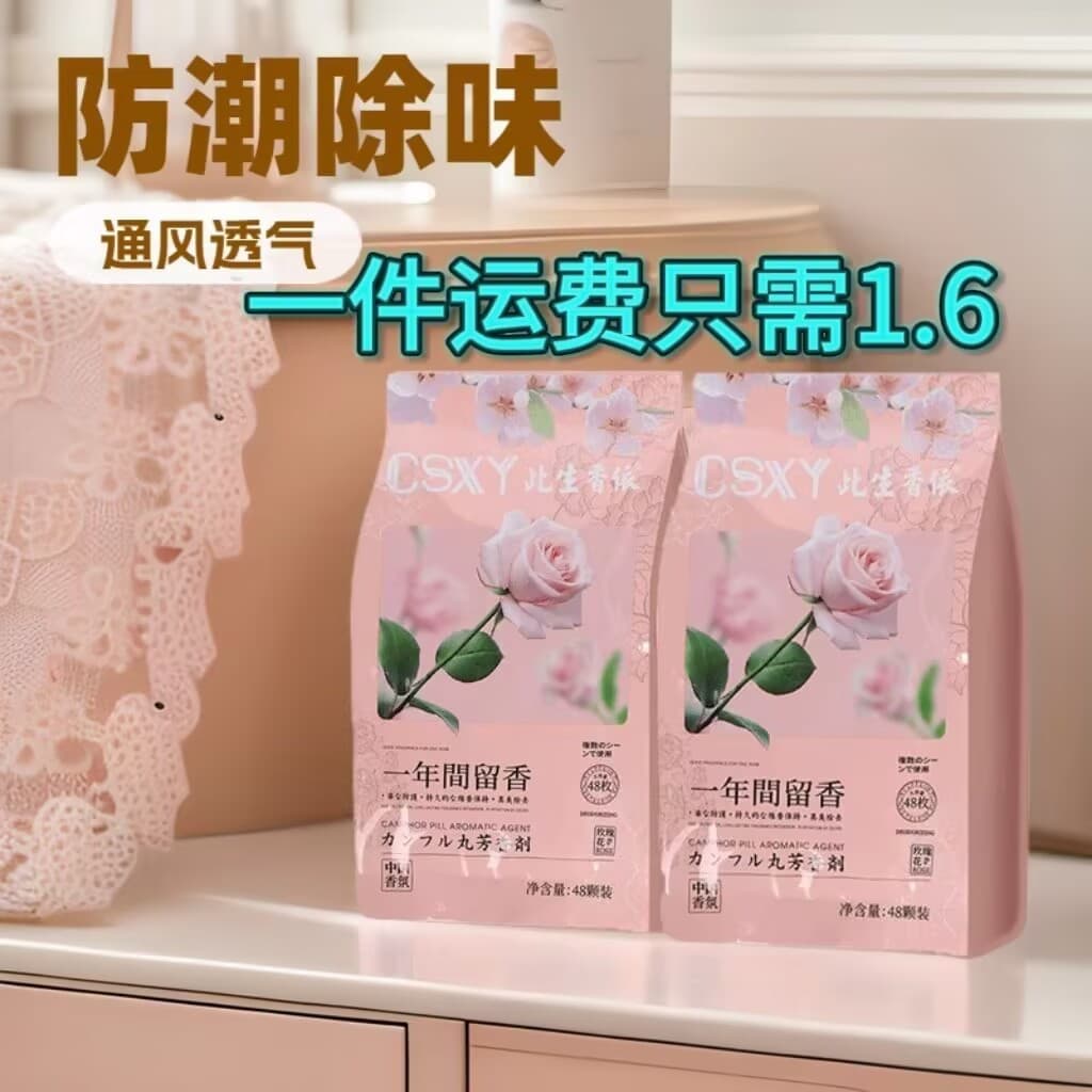 Floral camphor balls for wardrobe deodorizing and lasting fragrance, clothing insect and moth repellent, mold prevention, cockroach and mite control packets.