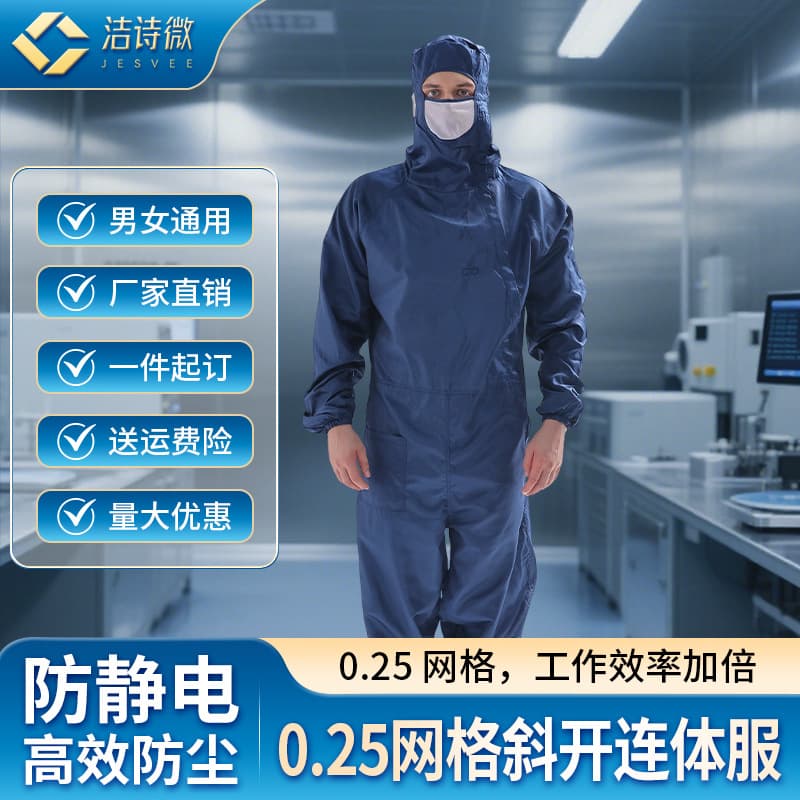 Anti-static Coverall Suit Dust-proof Workwear for Men and Women Cleanroom Protective Clothing Full Body Breathable