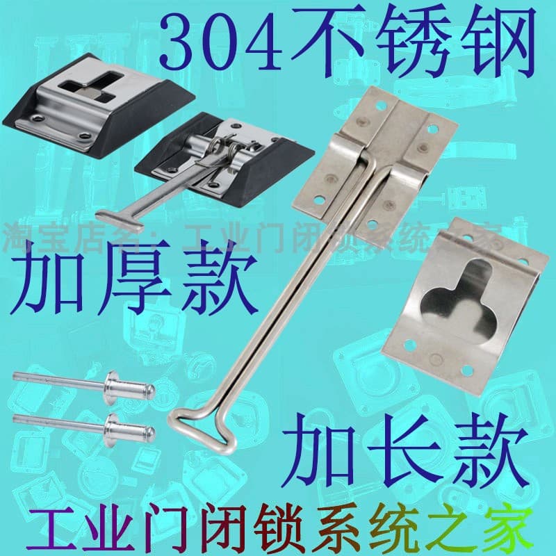 Van Door Latch Hook, Tailgate Wind Hook, Cargo Compartment Hook, Door Wind Hook, Stainless Steel Wind Hook, Container Accessories