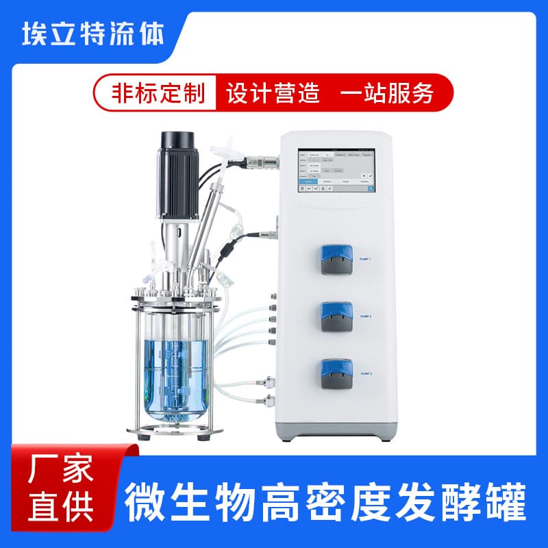 High-density microbial fermenters, fungal microbial fermenters, custom-made to order.