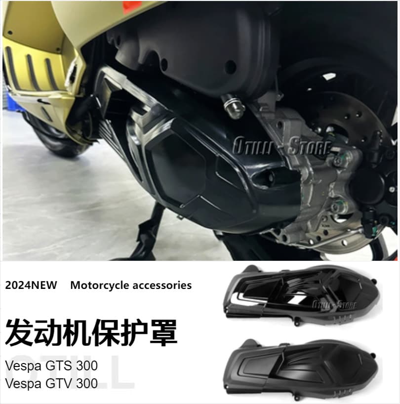 Vespa GTS/GTV300 Engine Protection Cover Motorcycle Modification Accessories Cross-border Supply