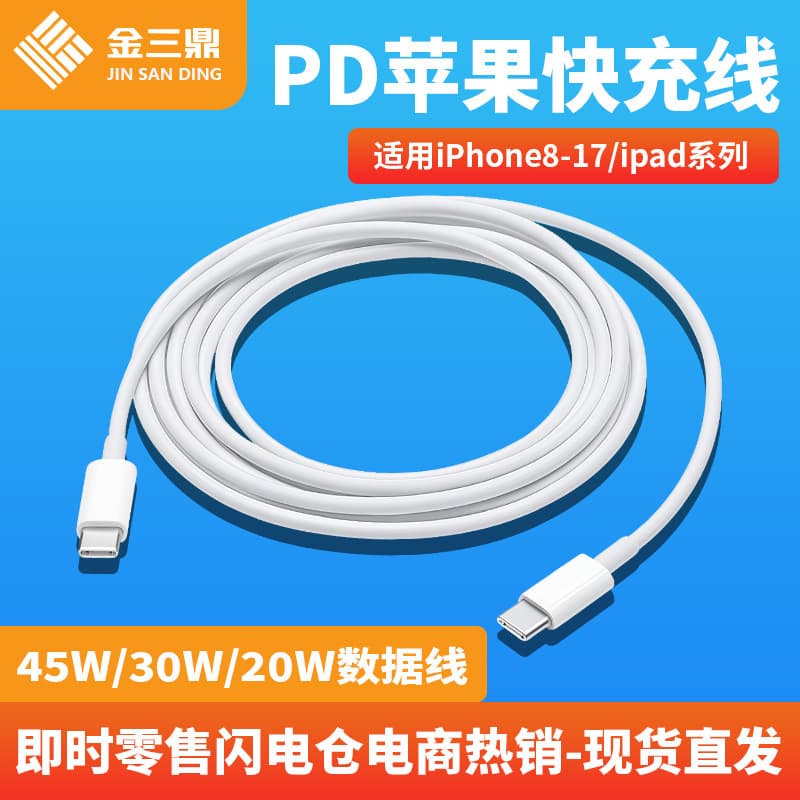 Suitable for Apple 45W Fast Charging Data Cable Ctoc Braided Cable iPhone 13-17 Full Series PD Mobile Phone Charging Cable