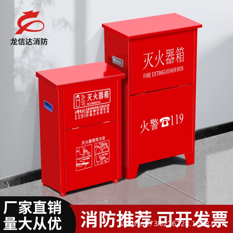 Fire Extinguisher Box, Fire Safety Case for 4kg/5kg Dry Powder Two-unit Set, Thickened, Production and Wholesale