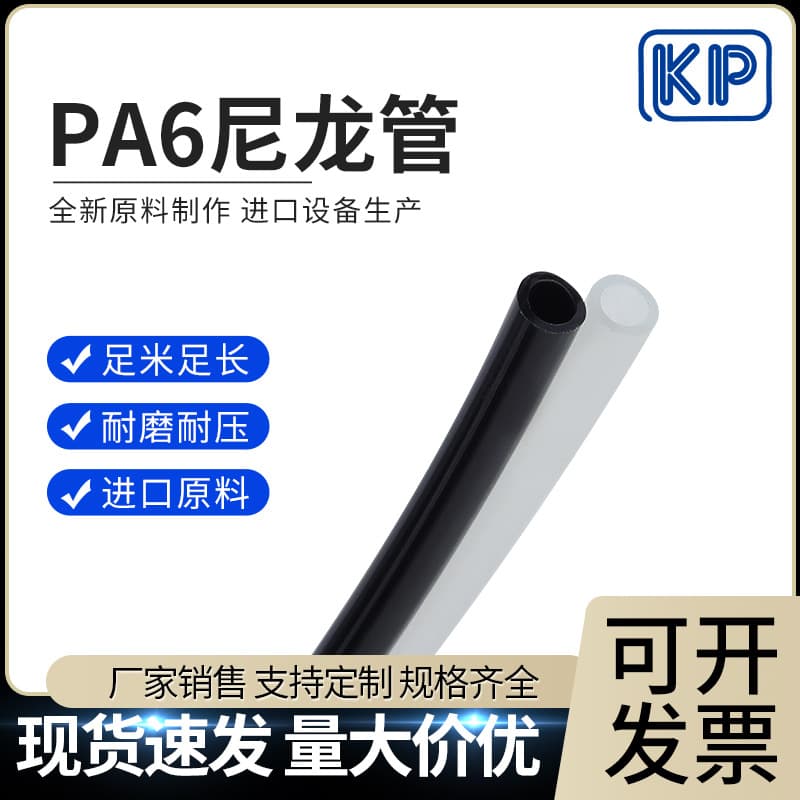 PA6 tube, plastic hollow nylon tube, acid and alkali resistant hose, high-pressure air hose, CNC lathe lubricating oil tube