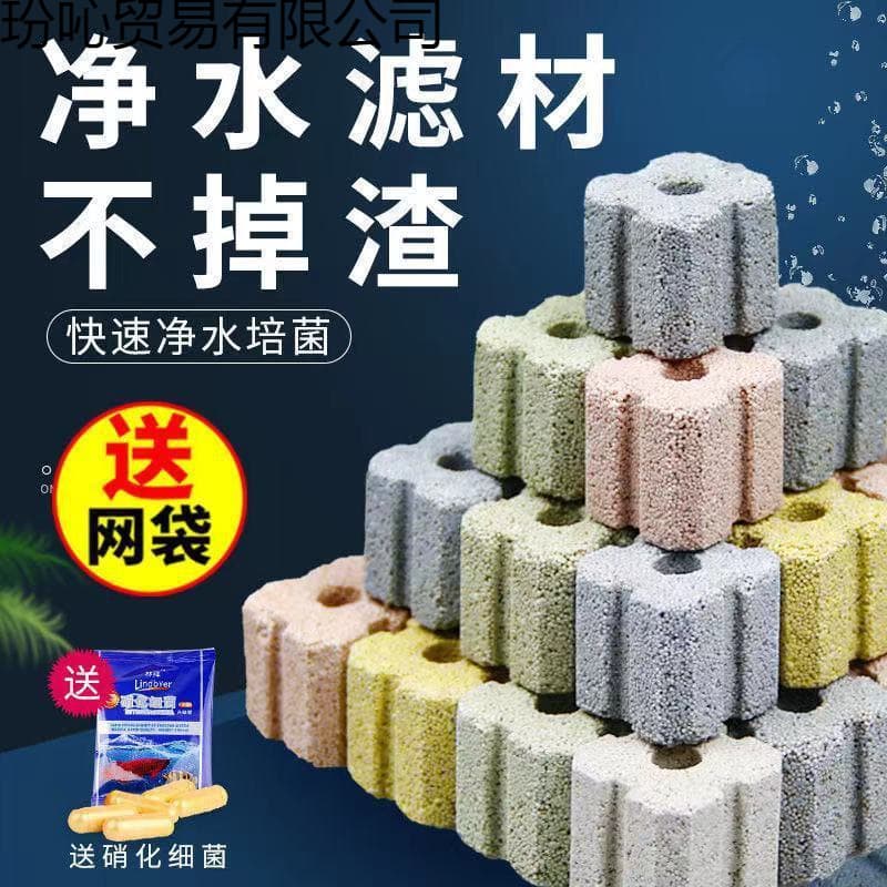 Fish Tank Filter Material Filter Nitrifying Bacteria House Ceramic Ring Fish Pond Biochemical Cotton Water Purification Stone Filter Material