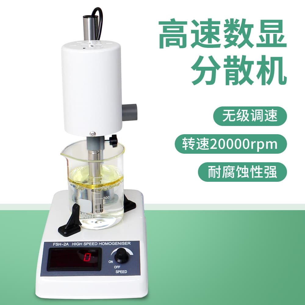 Laboratory Digital High-Speed Shear Dispersing Homogenizing Emulsifier Adjustable High-Speed Homogenizer