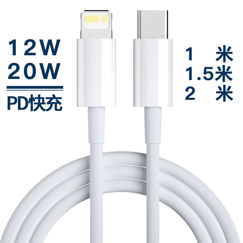 PD 20W super fast charging cable single wire, flash charging data cable compatible with all Apple charger series wholesale