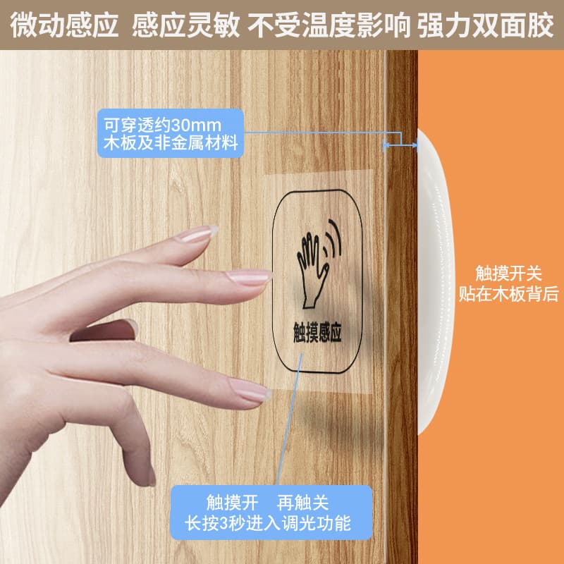 Partition Touch Induction Switch 5V-24V No-Hole Through-Touch Switch for Wardrobe and Kitchen Cabinet