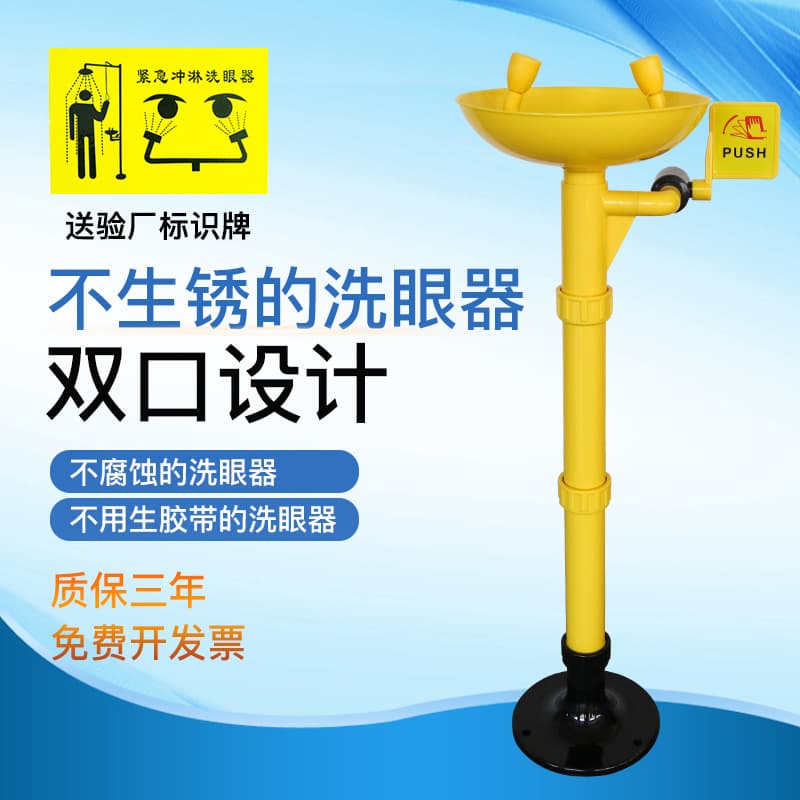 Industrial Inspection ABS Plastic Eyewash Stand Combination Shower Emergency Spray Anti-freeze Eyewash