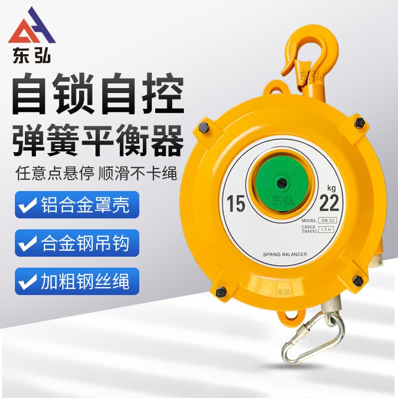 Donghong spring balancer tensioner tower self-locking balance crane 3kg 5kg power industry elastic hoist