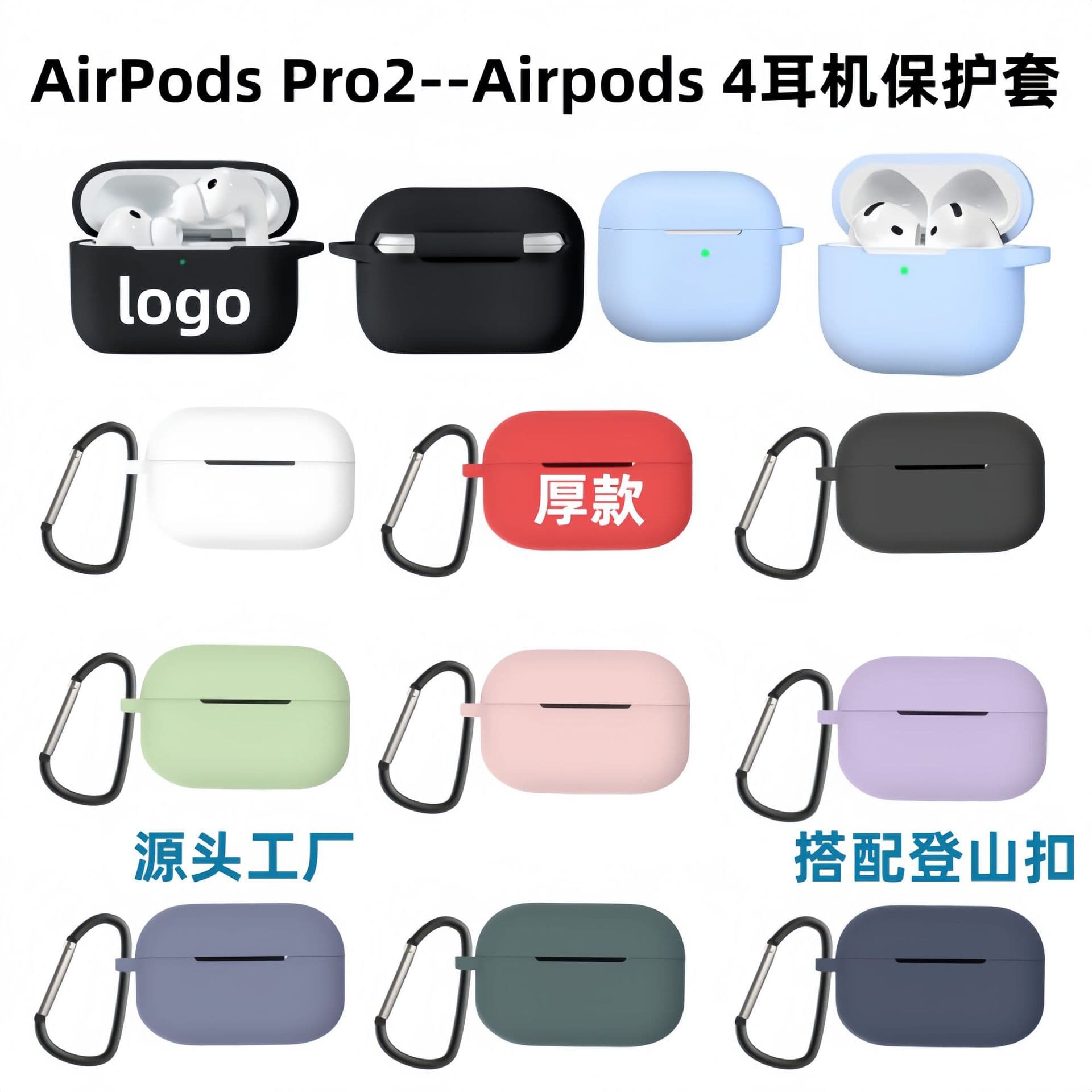 Apple AirPods Pro 2 / AirPods 4 Protective Case with Carabiner Clip Packaging