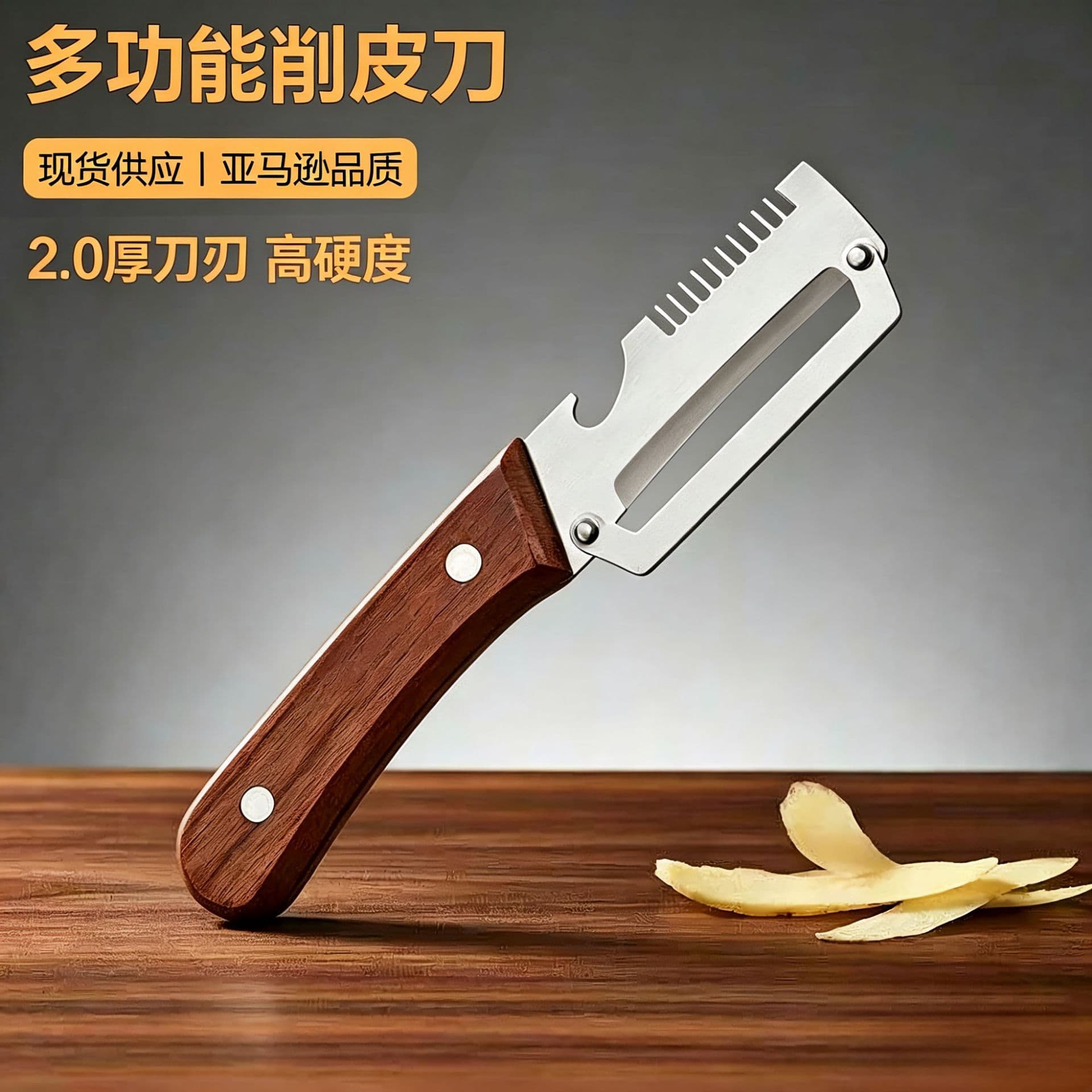 2.0 High-Quality Wooden Handle Peeler, Kitchen Potato Fruit Vegetable Sugarcane Peeling Knife, Multi-Functional Scraper and Shredder