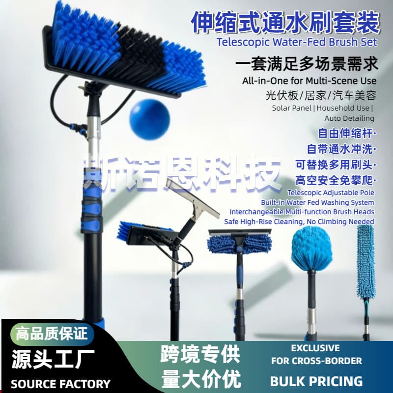 Photovoltaic panel cleaning brush, high-altitude telescopic pole, water scraping, glass sunroom cleaning set, source factory